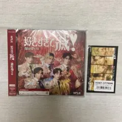 新品未開封 M!LK 爆裂愛してる 好きすぎて滅 VOS 限定盤 CD 1枚