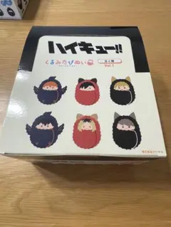 ハイキュー!!　くるみたぴぬい Vol.1