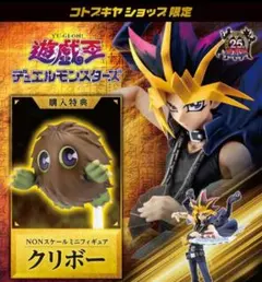 【特典付き】遊戯王 ARTFX J 闇遊戯 -熱き決闘者たち- フィギュア