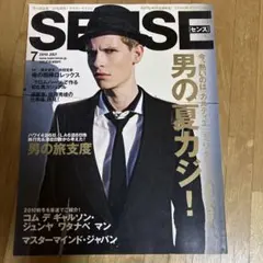 SENSE 2010年7月号 男性情報誌
