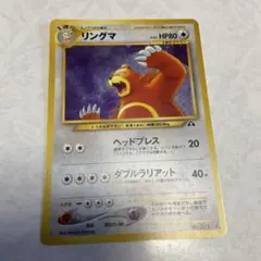 ポケモンカード　旧裏　リングマ　渦巻ホロ ポケモンカード 旧裏 リングマ 渦巻ホロ - メルカリ