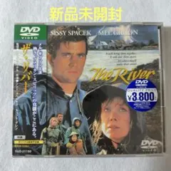 ザ・リバー　DVD 新品未開封　メル・ギブソン