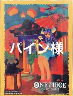 パイン様 リクエスト まとめ商品