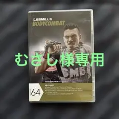 2025年最新】ボディコンバット コリオシートの人気アイテム