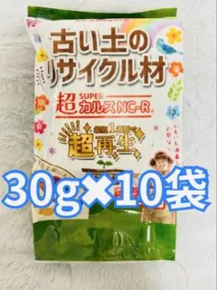 超カルスNC-R 30g×10袋のサムネイル