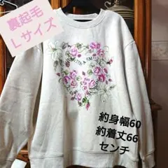 1点限定裏起毛プロオーバー