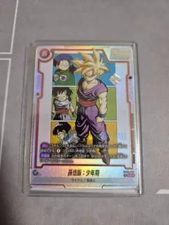 2025年最新】孫悟飯 少年期 ドラゴンボール アルティメットバトルの