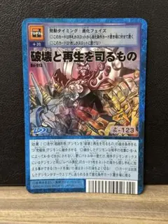 旧デジモンカード　美品　bo-913 破壊と再生を司るもの　2067