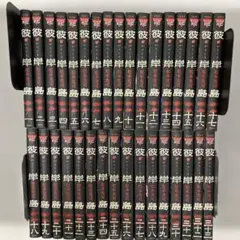 彼岸島 まとめ売り 2025年最新】彼岸島 33巻セットの人気アイテム - メルカリ