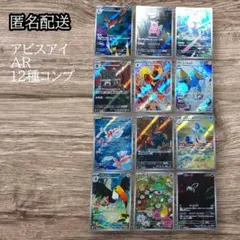 2026年最新】ar コンプリートの人気アイテム - メルカリ