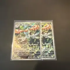 アメモースAR 2枚のサムネイル