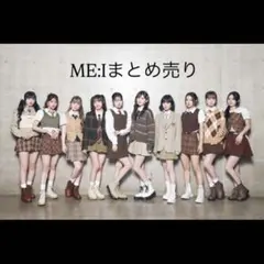 2026年最新】ME:I トレカ 集合の人気アイテム - メルカリ