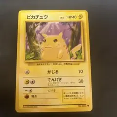 2026年最新】ピカチュウ 旧裏 マークありの人気アイテム - メルカリ