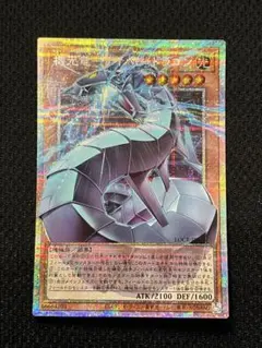 遊戯王　機光竜 サイバードラゴン オーバーフレームプリズマ 機光竜 サイバー・ドラゴン オーバーフレーム プリズマ - メルカリ