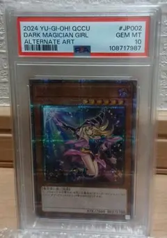 2025年最新】ブラックマジシャンガール 25th psa10の人気