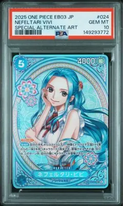 ネフェルタリ・ビビ　EB03-024 SP PSA10　VIVI
