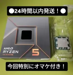 2026年最新】amd ryzen 5 7600xの人気アイテム - メルカリ