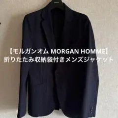 【モルガンオム MORGAN HOMME】 折りたたみ収納袋付きメンズジャケット