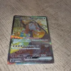 ガチグマ アカツキex sar