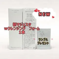 ナリス化粧品「マジェスタ Wクレンジング フォーム 1本」のサムネイル