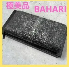 2026年最新】BAHARI バハリ ガルーシャの人気アイテム - メルカリ