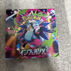 インフェルノX 1BOX シュリンクなし ペリペリあり