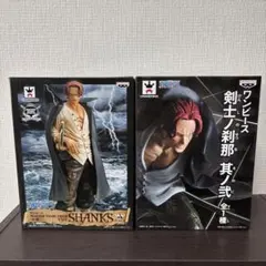 ワンピース　MSP シャンクス　フィギュア