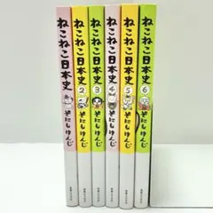 マンガでよくわかる ねこねこ日本史 ジュニア版 1-13巻 - メルカリ