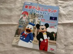東京ディズニーランド パーフェクトガイドブック 2025