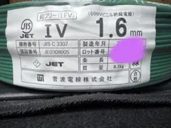 2026年最新】IV電線の人気アイテム - メルカリ
