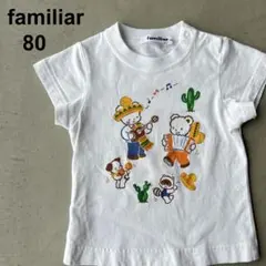 【familiar】ファミリア　80　おはなし　Tシャツ