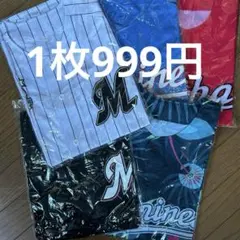千葉ロッテマリーンズ ユニフォーム 1枚 999円