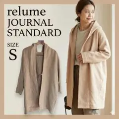 【ウール100%】ジャーナルスタンダードレリューム フードガウンコート ベージュ