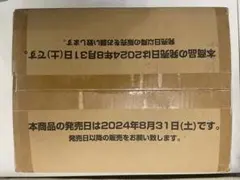 ワンピースカード 新たなる皇帝 未開封カートン