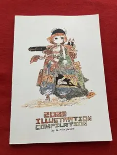 サイン有　2022 ILLUSTRATION COMPILATION 松村上久郎