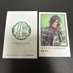 大典太光世 ランダムミニふぉと(りぶうとver.)