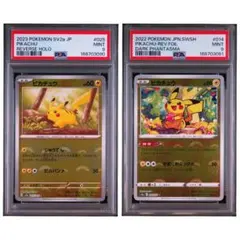 ポケモンカード PSA9 ピカチュウ ゲンガー モンスターボール 連番 151 PSA9ピカチュウ+PSA9ゲンガー、2連番】 鑑定品、151モンスターボール