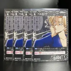 chronos様 リクエスト 5点 まとめ商品