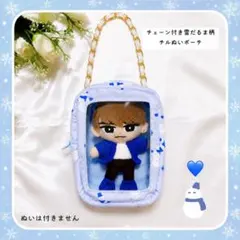 即購入◎雪だるま柄すのチルぬいポーチ 青 渡辺翔太 SnowMan風推し活ポーチのサムネイル