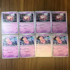 2026年最新】ヤドラン ポケカの人気アイテム - メルカリ