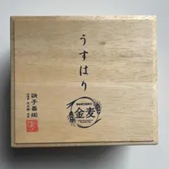 n*3様 金麦　うすはり　ペア 松徳硝子
