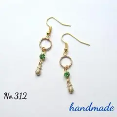 コロコロビッケ様専用　No.312 ゴールドパイナップルチャームピアス