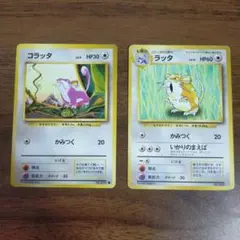 ポケモンカード コラッタ ラッタ 旧裏面のサムネイル