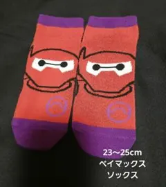 Disney ベイマックス靴下