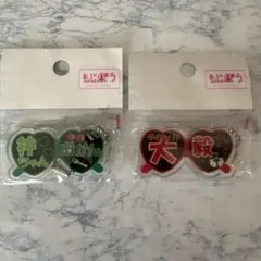 【未使用品】WEST. もじパラ サングラス ガチャ 重岡大毅　神山智洋のサムネイル