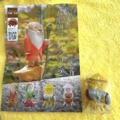 田島享央己お彫刻コレクション2