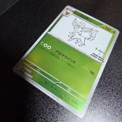 リーフィア：YU NAGABA × ポケモンカードゲーム PROMO SV-Pプロモ