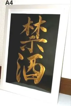 和額　扁額　美術品 2025年最新】額・扁額の人気アイテム - メルカリ