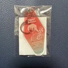 死にプロ　モーテル風キーホルダー ミゲ