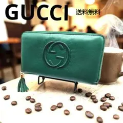 GUCCIグッチ SOHO ラウンドファスナー長財布 GGロゴ　グリーンレザー